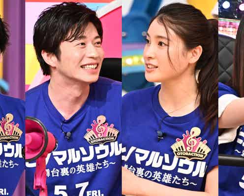 田中圭、精神統一する土屋太鳳を煽る「しゃべらない時の土屋太鳳は超強い」