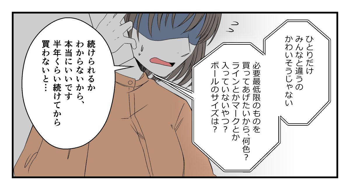 孫が習い事をすぐやめた！_004_1