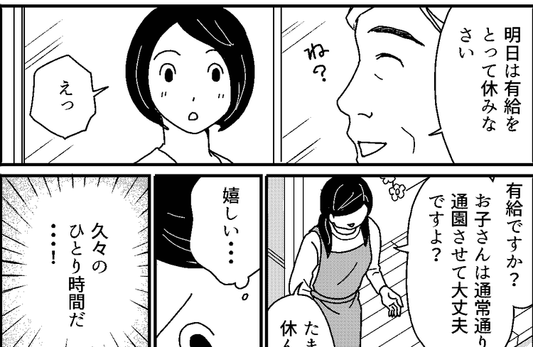 シングルマザーの葛藤 離婚した旦那が憎い なんで私ばかり頑張らないといけないの 第1話まんが モデルプレス シングルマザーの葛藤 離婚した旦那が憎い なんで私ばかり頑張らないといけないの 第1話まんが モデルプレス