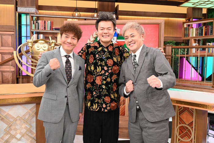上田晋也、J.Y. Park、有田哲平(C)日本テレビ