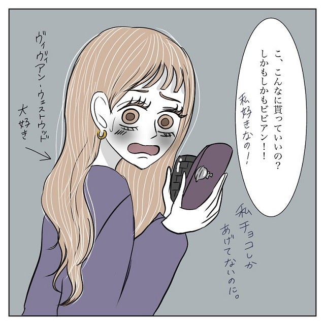 え エスパー 彼はホワイトデーのお返しにスゴイものをくれて 彼氏から逃げてみたけど捕まった話 Vol 13 モデルプレス え エスパー 彼はホワイトデーのお返しにスゴイものをくれて 彼氏から逃げてみたけど捕まった話 Vol 13 モデルプレス