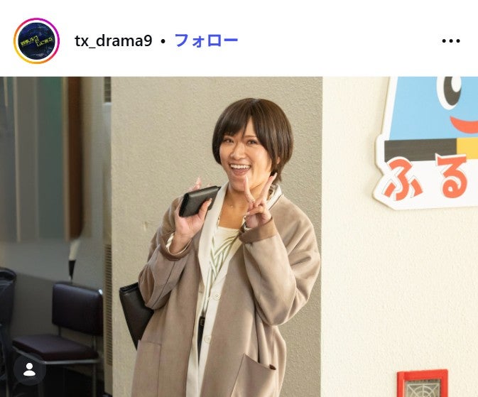 「刑事、ふりだしに戻る」公式Instagramより
