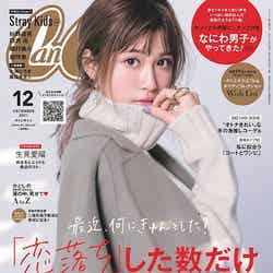 「CanCam」12月号（10月22日発売）通常版表紙：生見愛瑠
