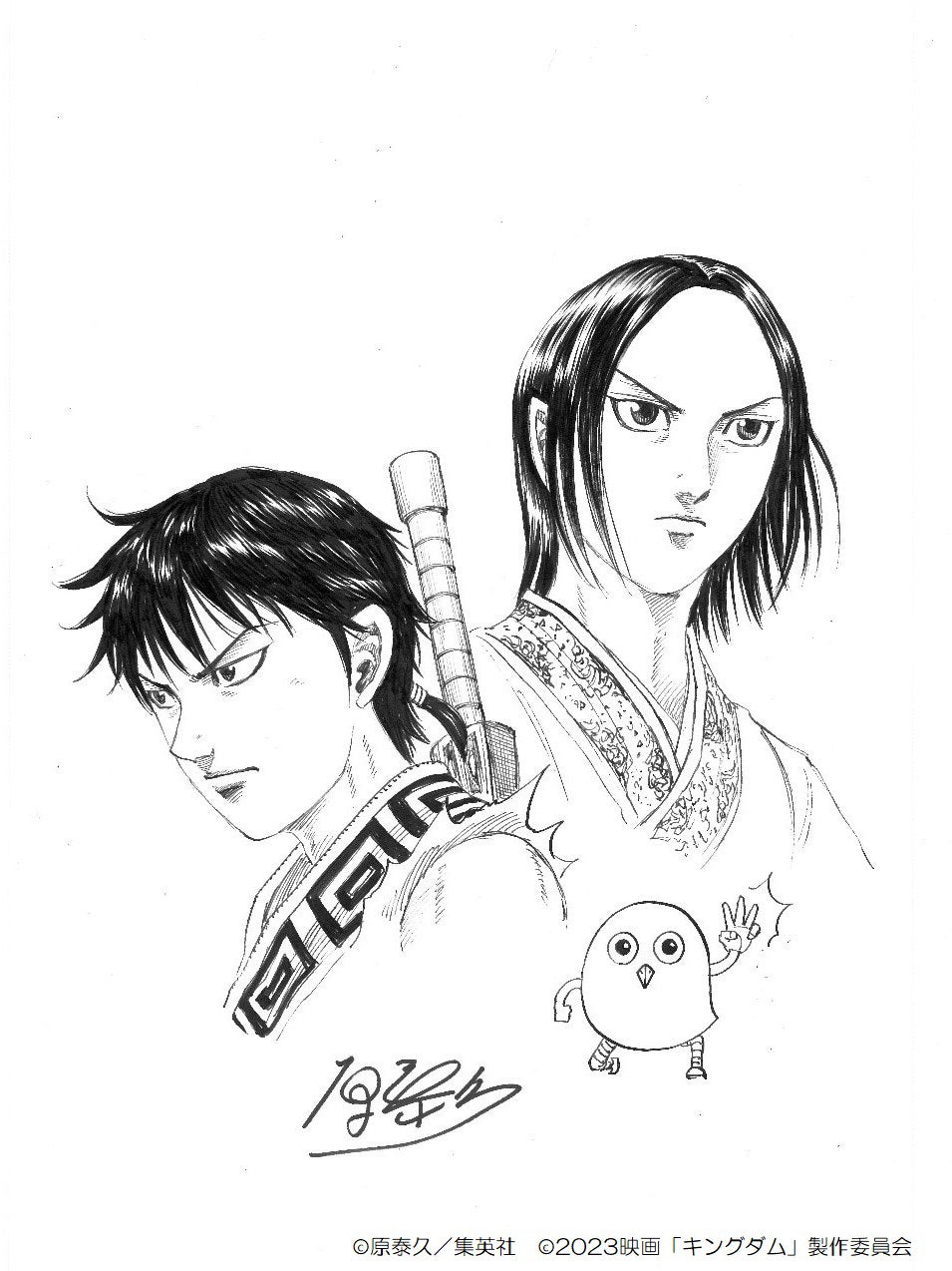 原泰久先生手書きイラスト（C）原泰久／集英社（C）2023映画「キングダム」製作委員会