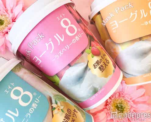 週末ご褒美ケアにいかが?ヨーグルトパックでつるもち肌