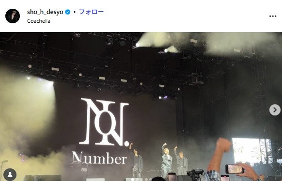 平野紫耀 Instagramより