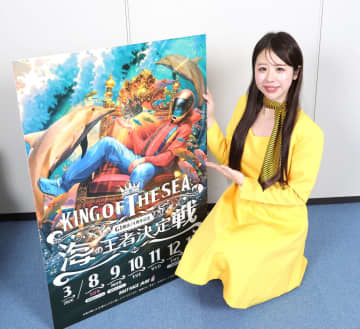 【ボート】8日から大村でG1を開催 キャンペーンレディーの出田希さんの推し選手は下條雄太郎「F2でも恐れずに（笑）、優勝戦に乗ってほしい」とエール