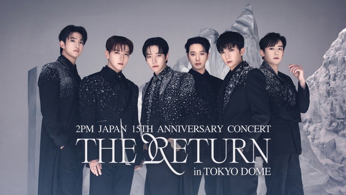 2PM日本デビュー15周年記念ライブ、TELASAで独占配信決定【“THE RETURN”in TOKYO DOME】