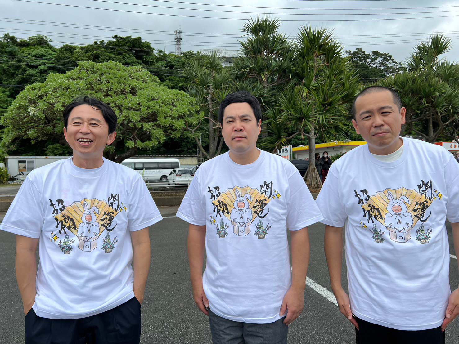 （左から）有吉弘行、タカ、トシ（C）フジテレビ