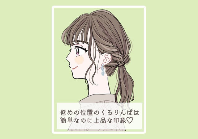 ヘアアレンジ