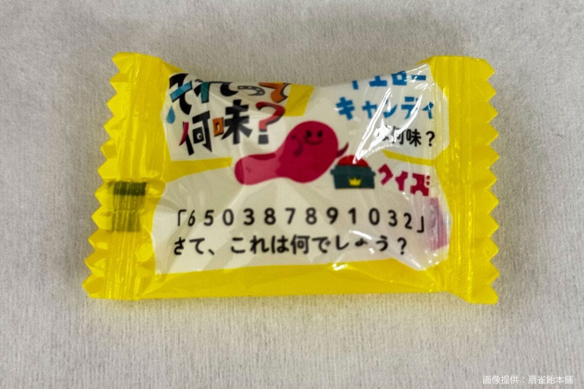 それって何味?Candy