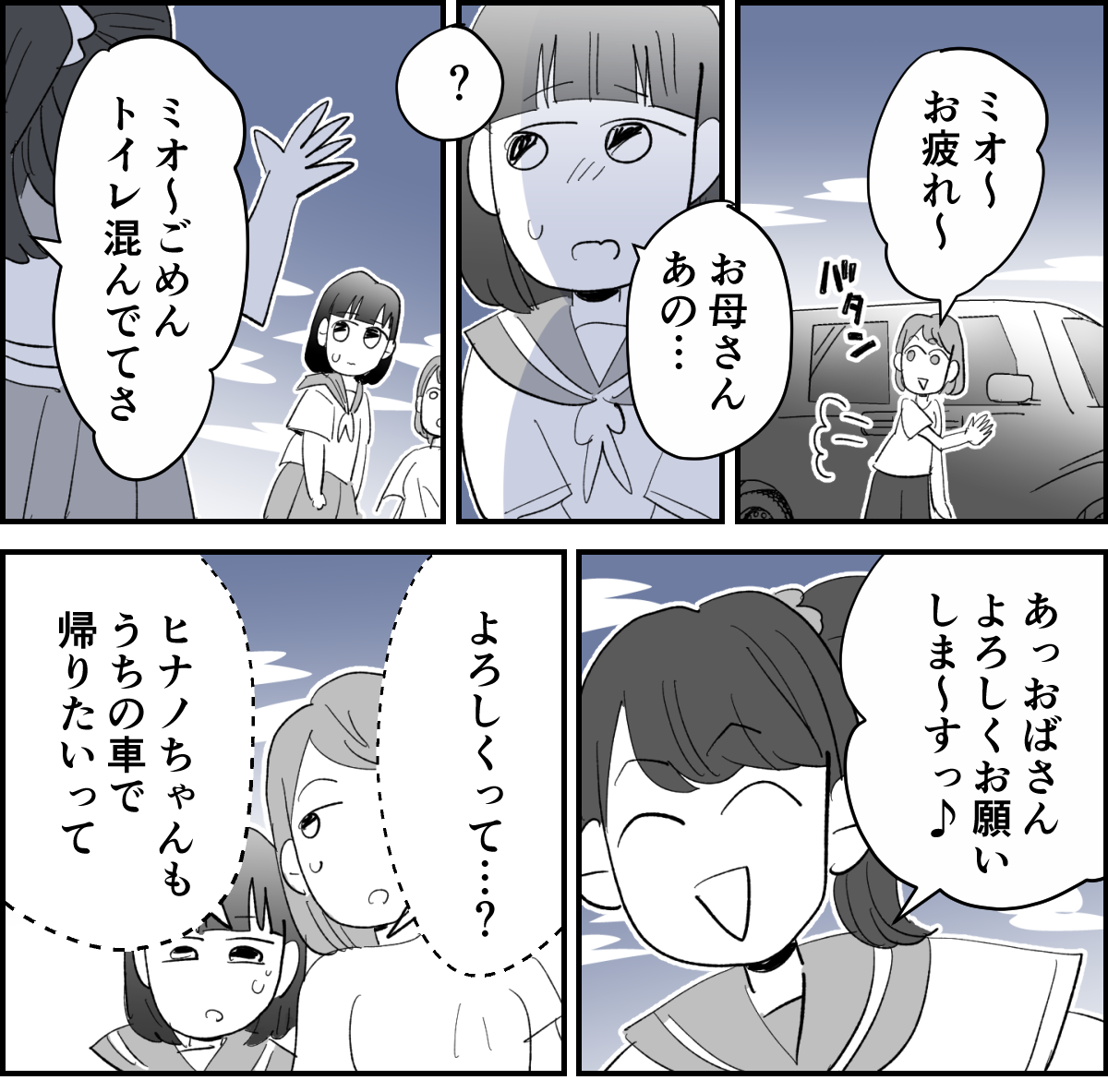 【全5話】図々しい娘の友だちの対処法1-1-1