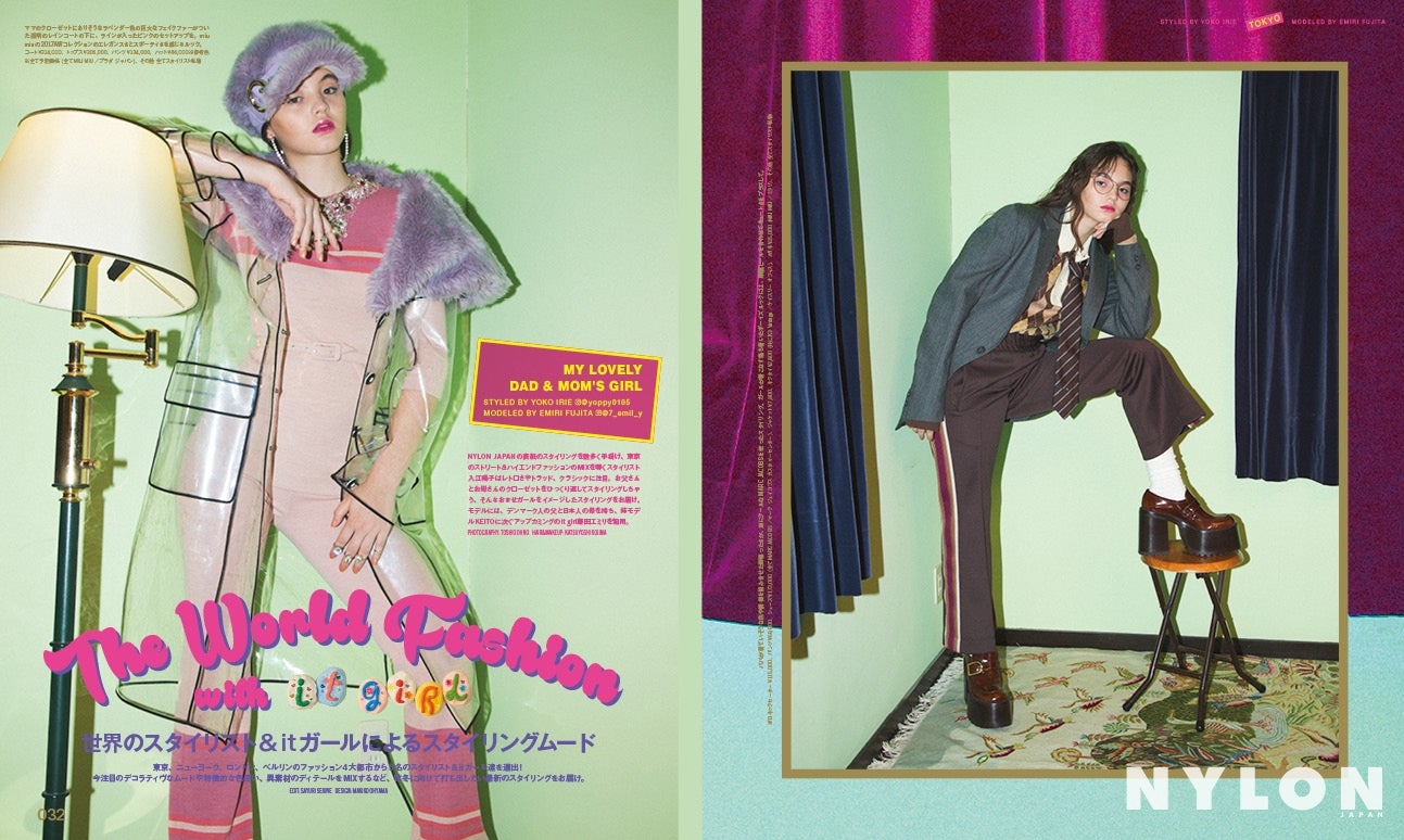 雑誌「NYLON JAPAN」11月号（カエルム、2017年9月28日発売）／画像提供：カエルム