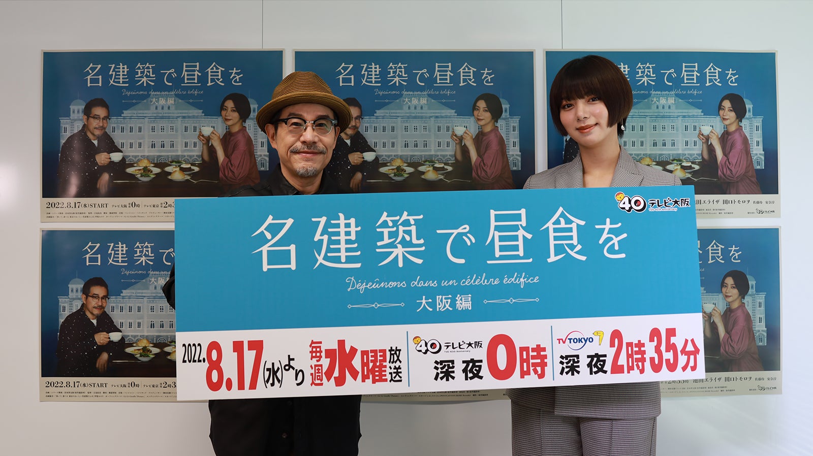 田口トモロヲ、池田エライザ（提供写真）