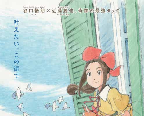 「パリに咲くエトワール」第2弾声優キャストは嵐莉菜&早乙女太一 嵐はアニメ声優初挑戦【コメント】