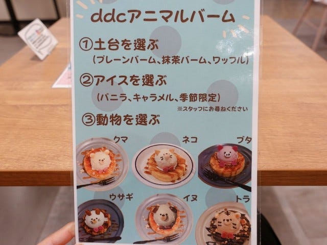 【裏メニュー注文も】自分でアレンジできる♡