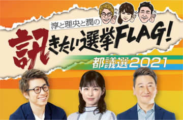 pics 都議会議員選挙 https mdpr jp news 2636284