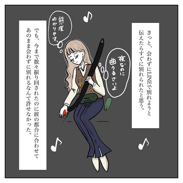 はい 束縛彼氏とやっと別れ話をしたら お前浮気してるだろ と言われて 彼氏から逃げてみたけど捕まった話 Vol 50 モデルプレス