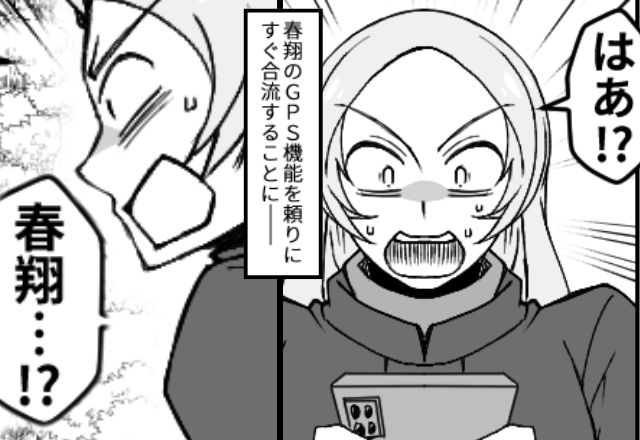 息子を連れて出かけた夫と【音信不通】に！？⇒ GPSを辿った先で妻が見た“ありえない光景”に「なんで…」
