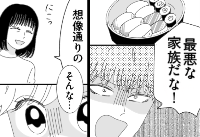 結婚挨拶で出された“寿司”に激怒する彼！？しかし数日後⇒母「想像通り」その言葉に「そんな…」鳥肌が立ったワケ