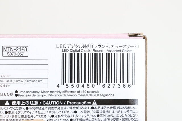 ダイソー　LEDデジタル時計（ラウンド、カラーアソート）　パッケージ　JANコード