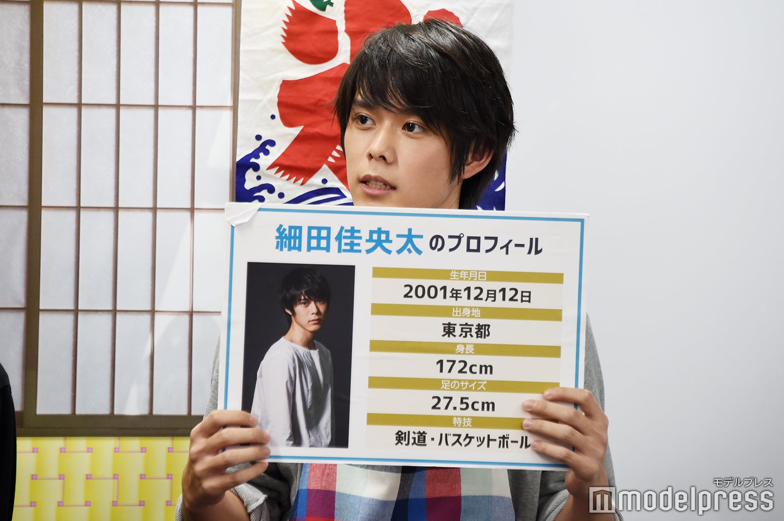 細田佳央太（C）モデルプレス