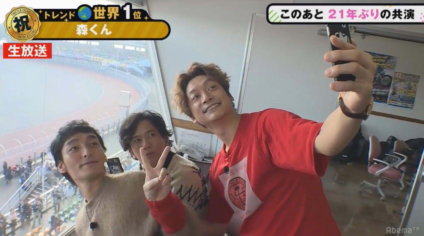 香取慎吾、草なぎ剛、稲垣吾郎（C）AbemaTV