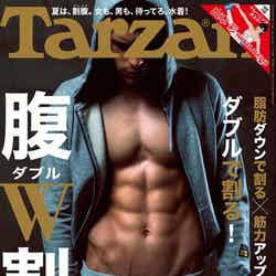 「Tarzan」5/28号（マガジンハウス、2015年5月7日発売）／画像提供：マガジンハウス