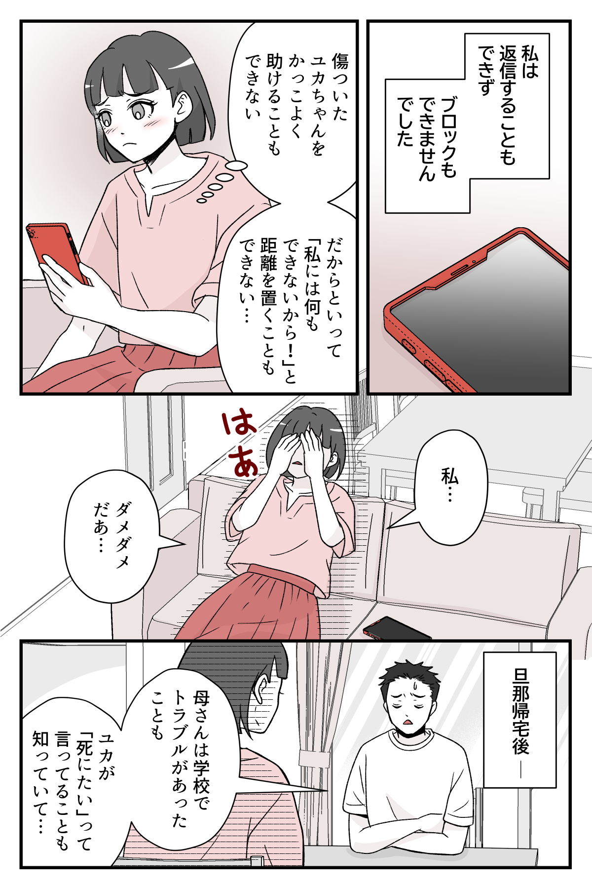 nigatenasyou6nomeikara_6_2