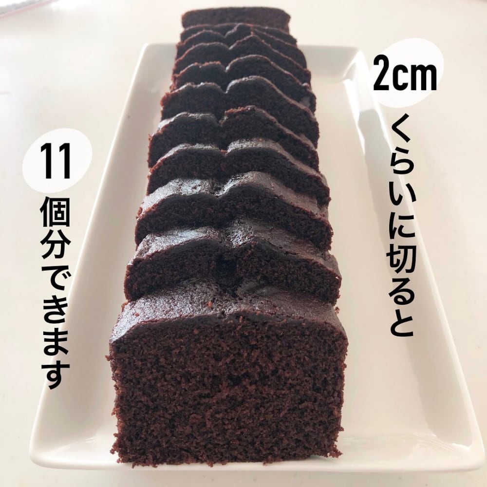 パウンドケーキチョコ