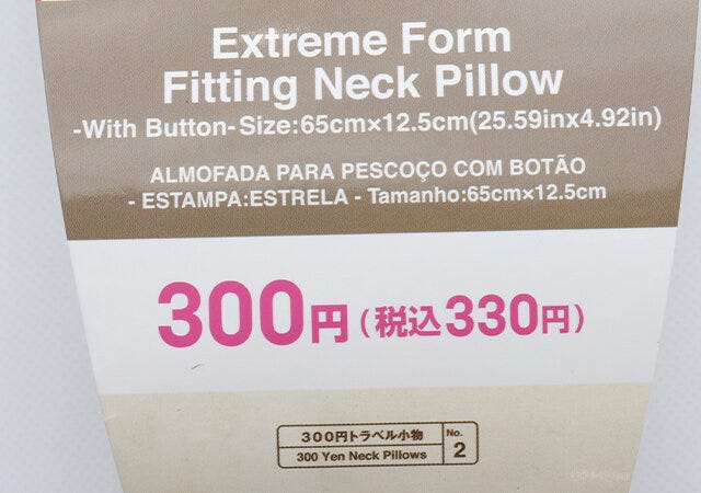 とってもフィットするネックピロー　価格