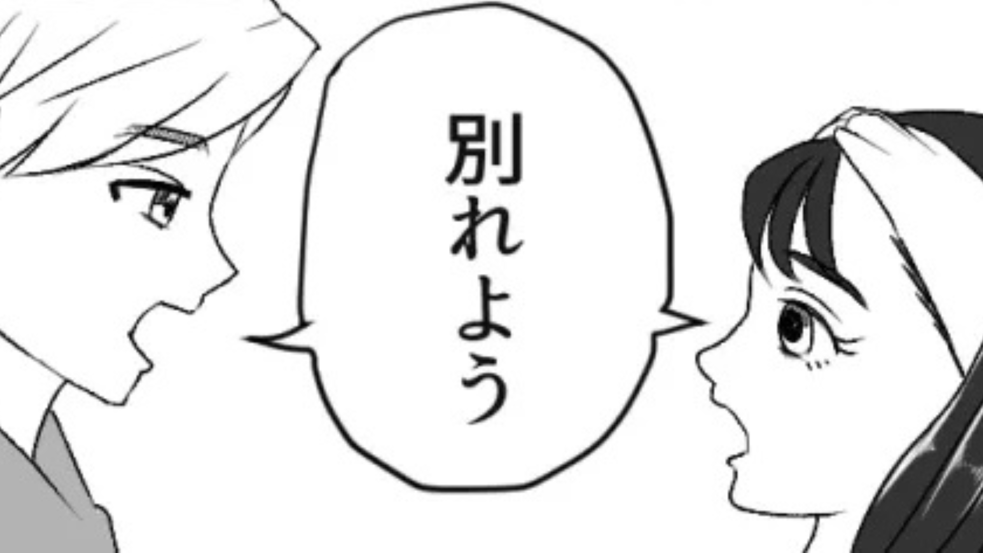 彼氏と同棲中♡ しかし、彼の【まさかの趣味】に限界がきてしまって...！？