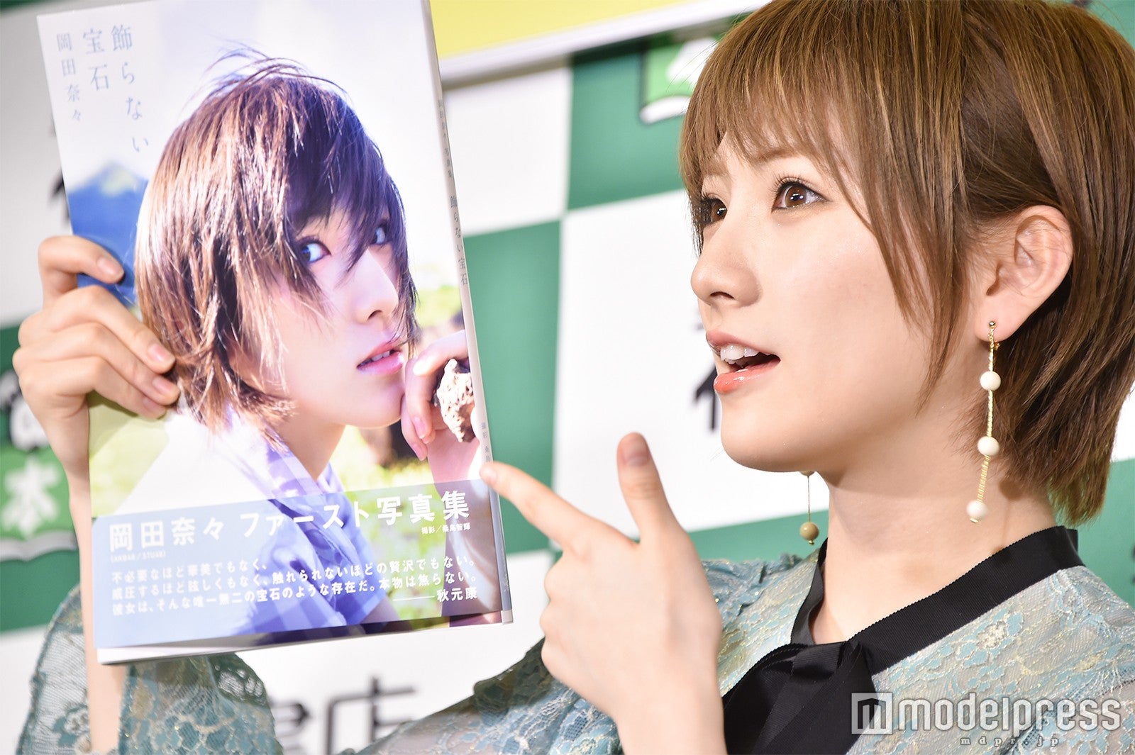 岡田奈々（C）モデルプレス