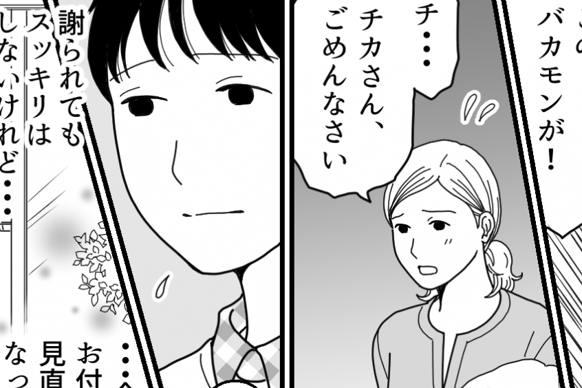 ＜義姉、ウチを学童扱い？＞話し合い、騒動は解決？「今後の付き合い見直す」私の結論【第6話まんが】