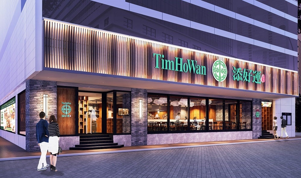 ティム・ホー・ワン（添好運／Tim Ho Wan）／画像提供：TOHOマーケティング