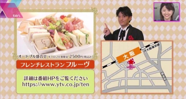 【JR大阪駅直結】世界銀賞に輝いた「贅沢テイクアウトグルメ」