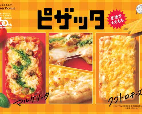 ミスド「ミスドゴハン」新作10種がデビュー、10月4日より順次登場 汁そばが初のカップ麺に