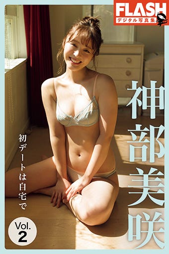 神部美咲/デジタル写真集第2弾