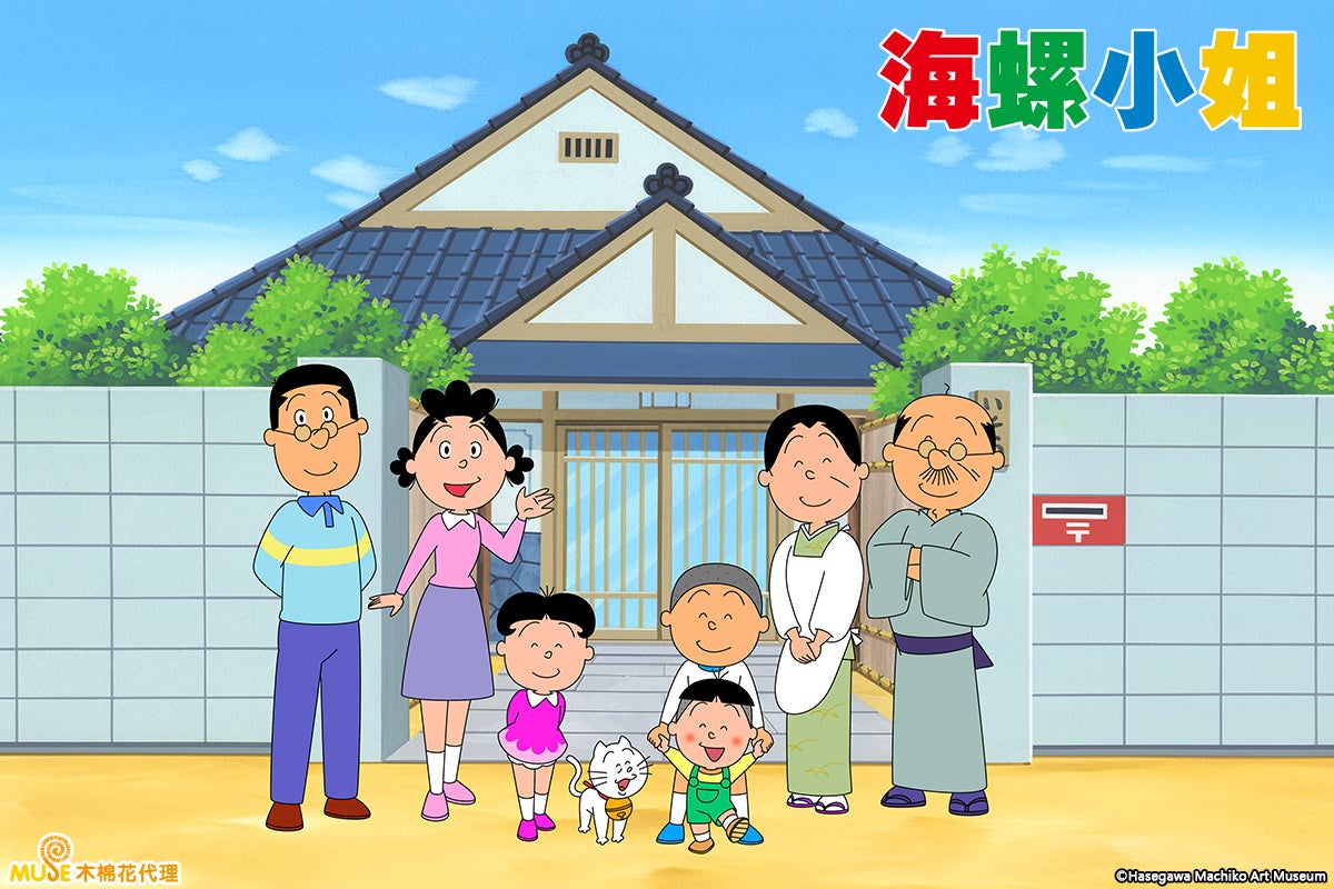 「サザエさん」海外進出決定 台湾で放送スタート「台湾市場においても親和性が高く安定した展開が期待」