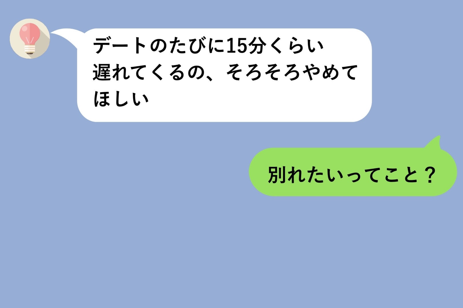 本気じゃない口癖で彼女を失った俺が、つながらない電話をかけ続けた理由