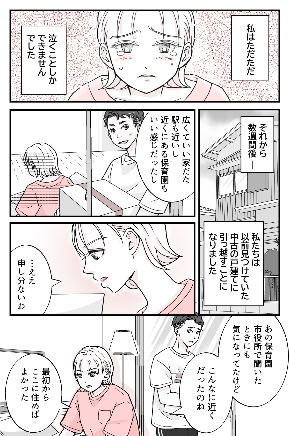 dannanoeekakkosii_5_3