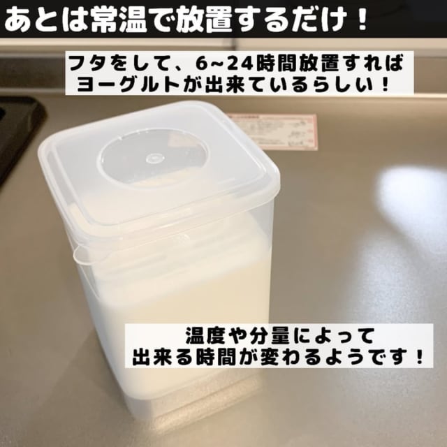 ダイソーのなるほどパックヨーグルト