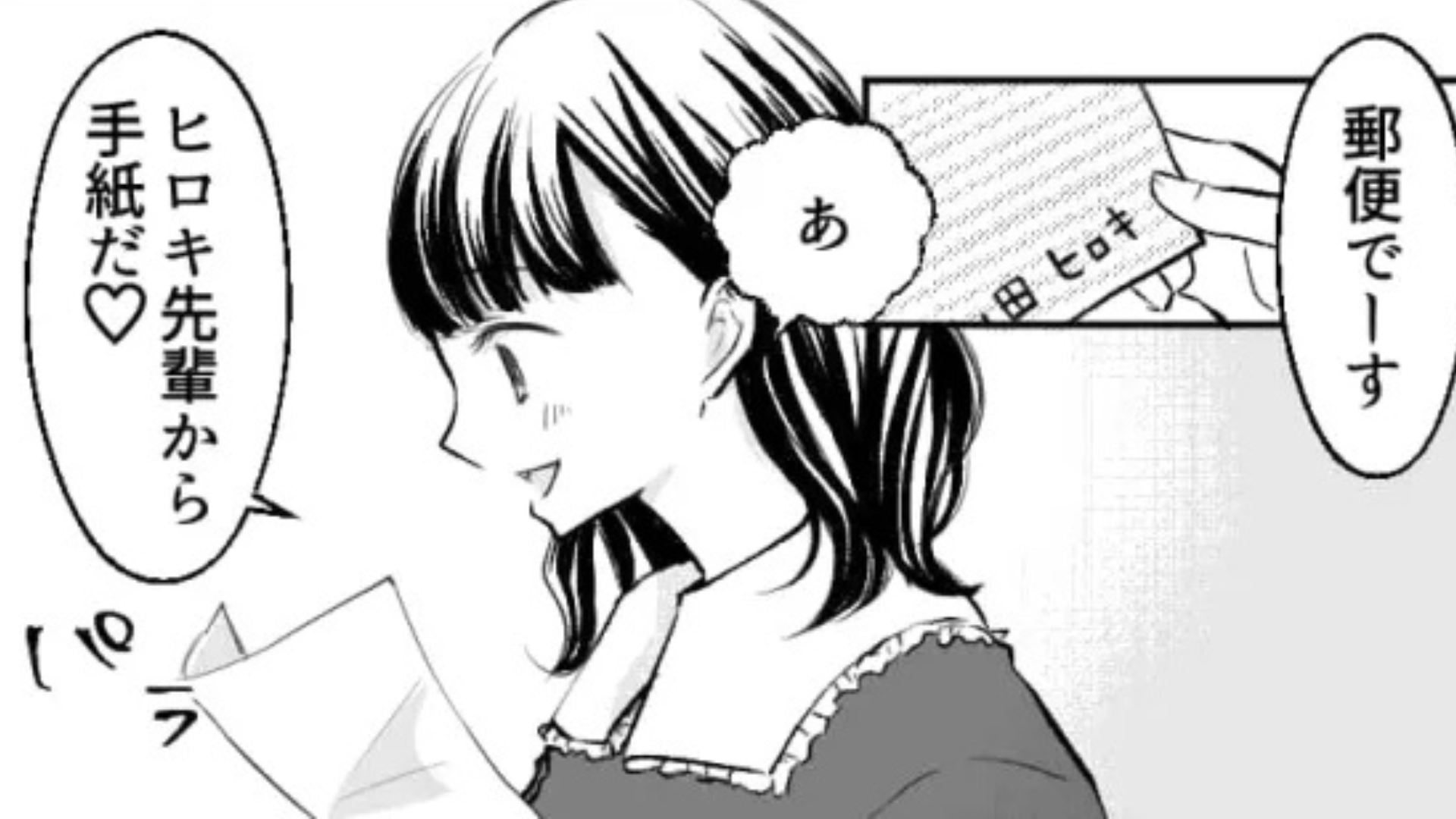 【衝撃展開】彼氏の家にあった“手紙”を読むと...【とんでもない事実】が発覚して、主人公ブチギレ！？