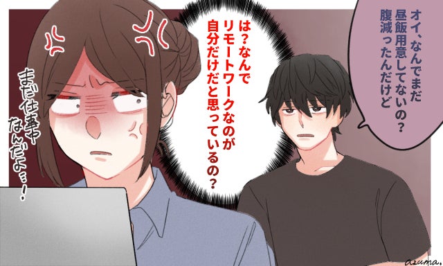 妻のイライラ爆発 コロナ禍で我慢しきれなくなった夫のあるコトとは モデルプレス