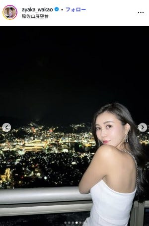 若尾綾香Instagramより