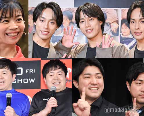 マナカナ&ザ・たっち&佐藤三兄弟ら「双子三つ子会」開催 7組15人の豪華集結ショットに「みんな似すぎ」「勢揃いですごい」の声