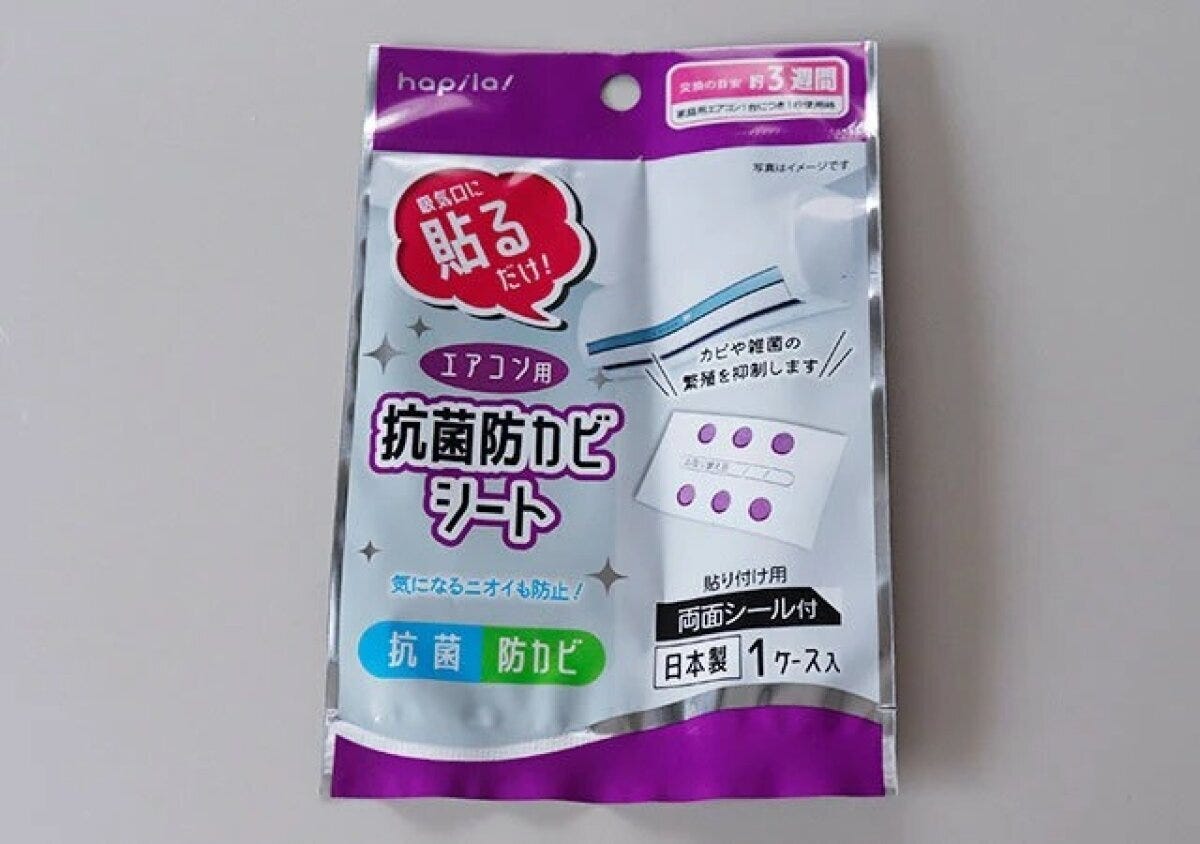 ダイソーのエアコン用抗菌防カビシートのパッケージ
