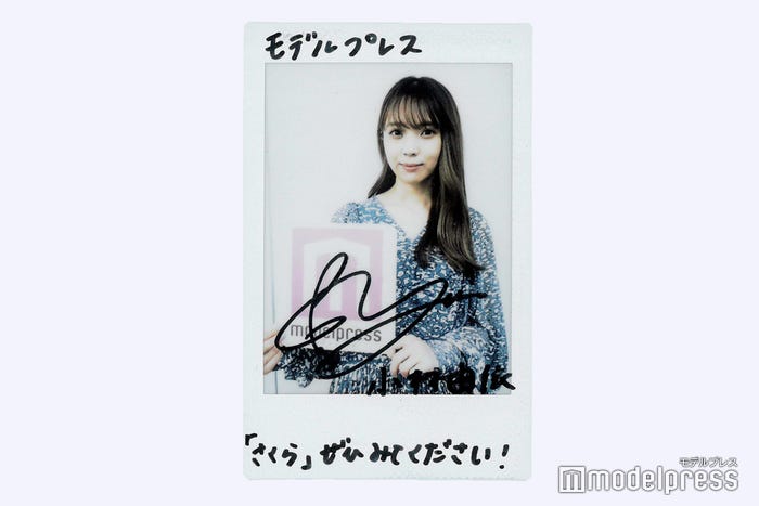 小林由依、直筆サイン入りチェキプレゼント(C)モデルプレス