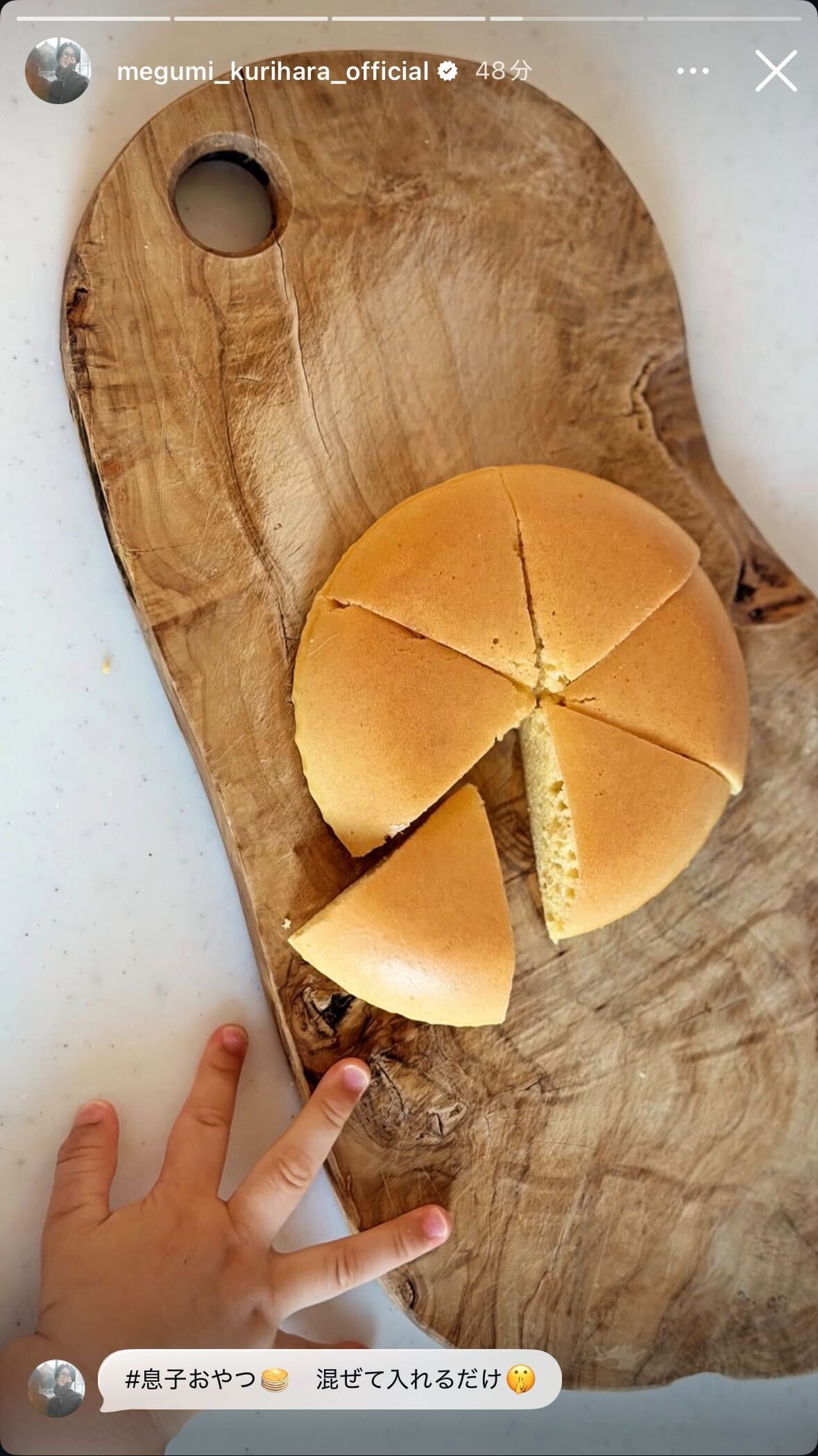 栗原恵Instagramストーリーズより