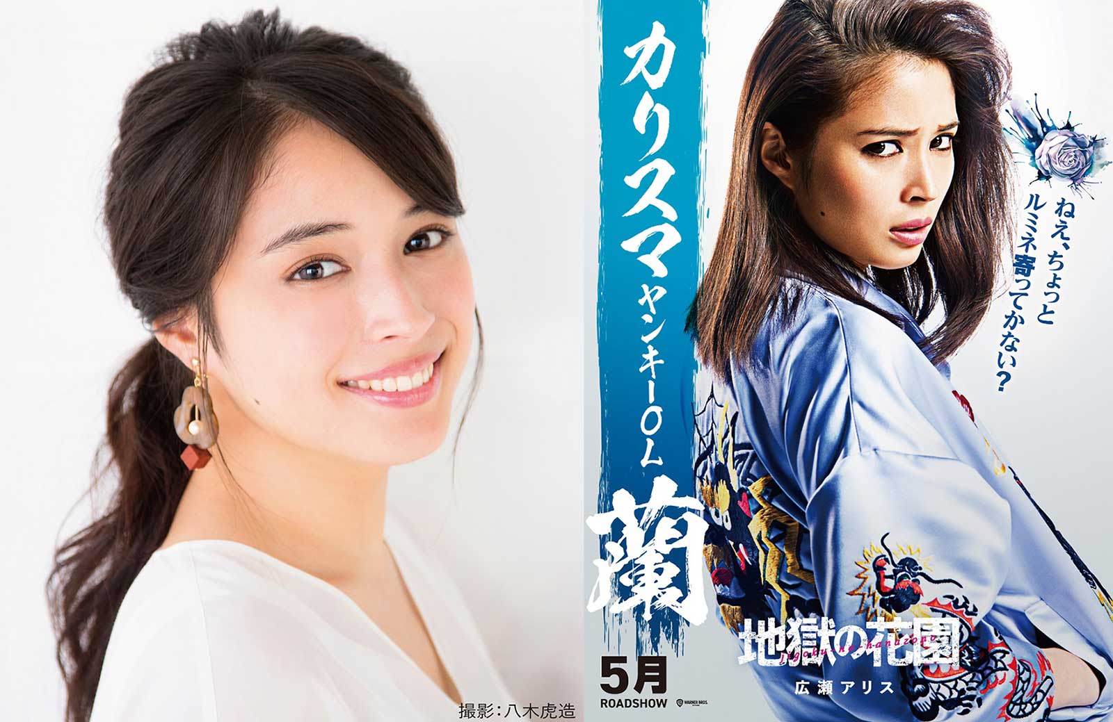 広瀬アリス カリスマヤンキーolに 永野芽郁主演 地獄の花園 参戦 モデルプレス 広瀬アリス カリスマヤンキーolに 永野芽郁主演 地獄の花園 参戦 モデルプレス